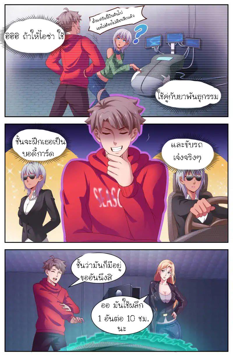 เจียงเฉิน ตอนที่ 78 หน้า 11