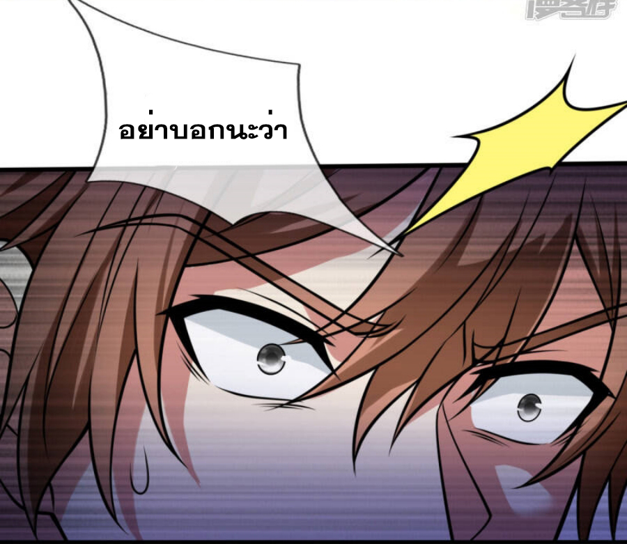 นครเซียนแห่งผู้ต่อต้านสวรรค์ ตอนที่ 193 หน้า 19