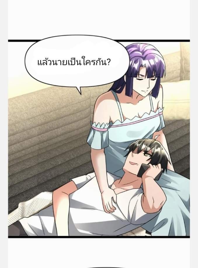 ฉันมีเซฟเฮาว์ในวันโลกาวินาศ ตอนที่ 132 หน้า 13