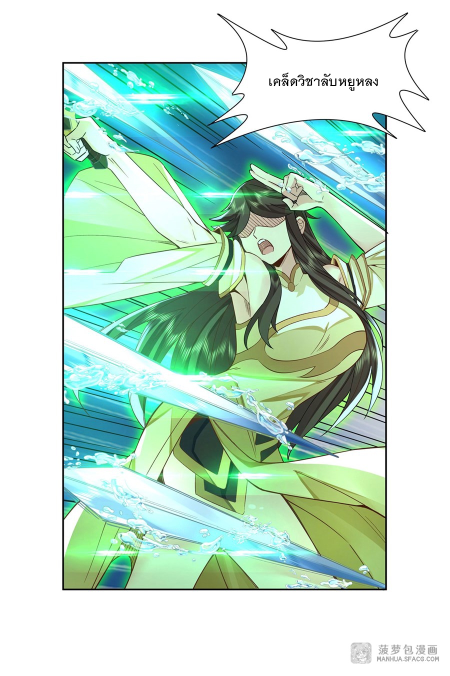 ศิษย์ของข้าล้วนมีอนาคตที่ยิ่งใหญ่ (ชนจีน) ตอนที่ 17 หน้า 27