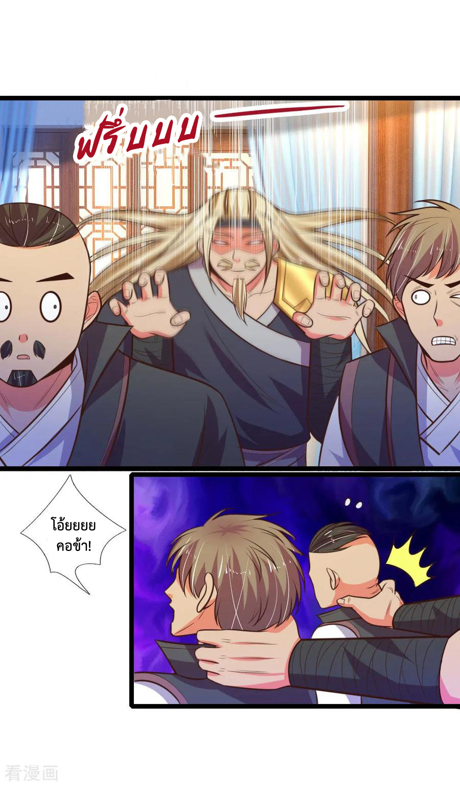 การกลับมาของเทพทำลายล้าง ตอนที่ 69 หน้า 16