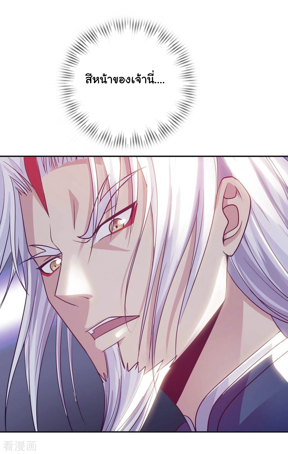 อาจารย์ของผม โคตรจะเทพ (My Master Is A God Of Cultivators) จบ ตอนที่ 2 หน้า 45