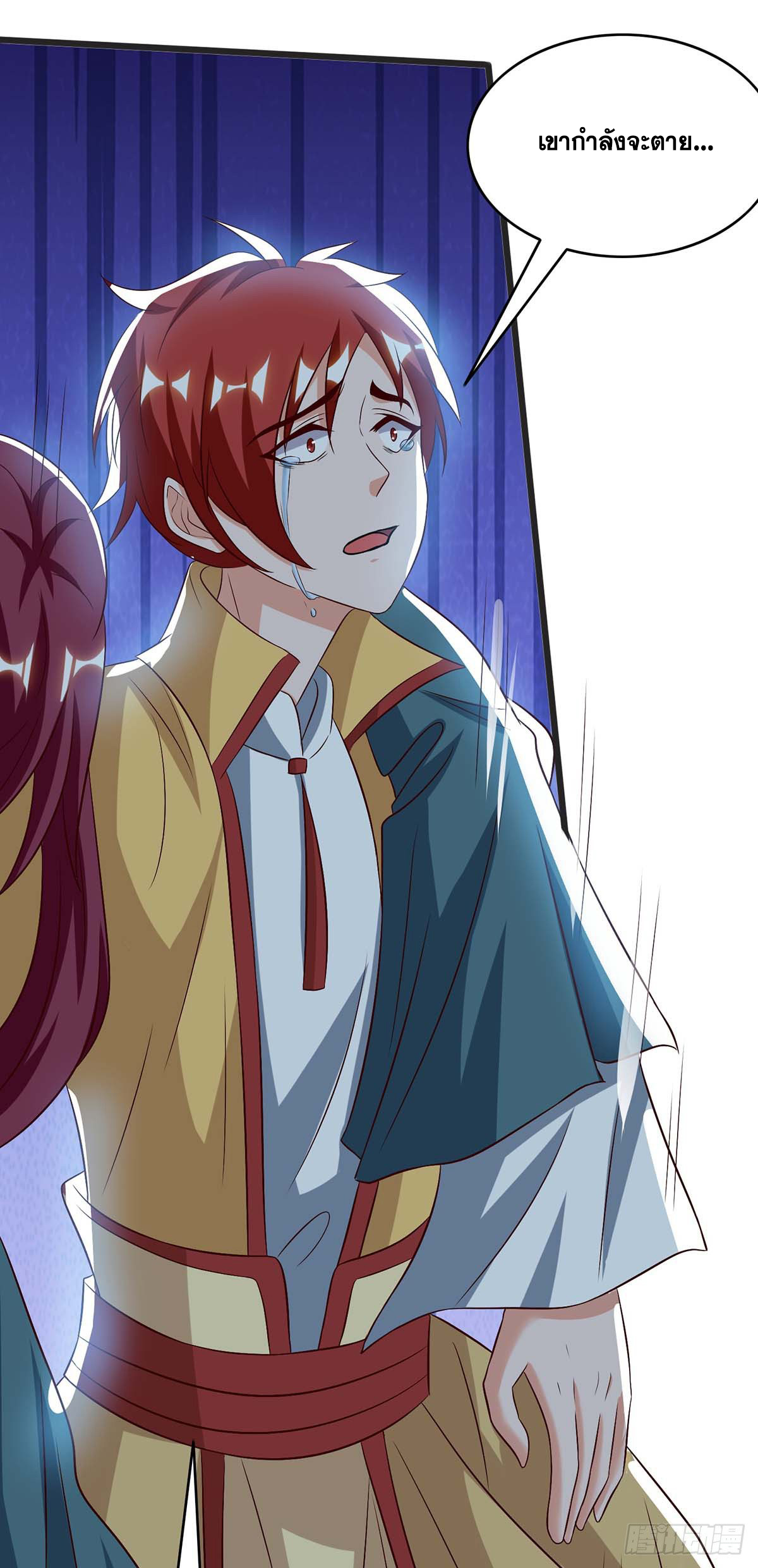 จักรพรรดิ 80,000 ปี ตอนที่ 9 หน้า 15