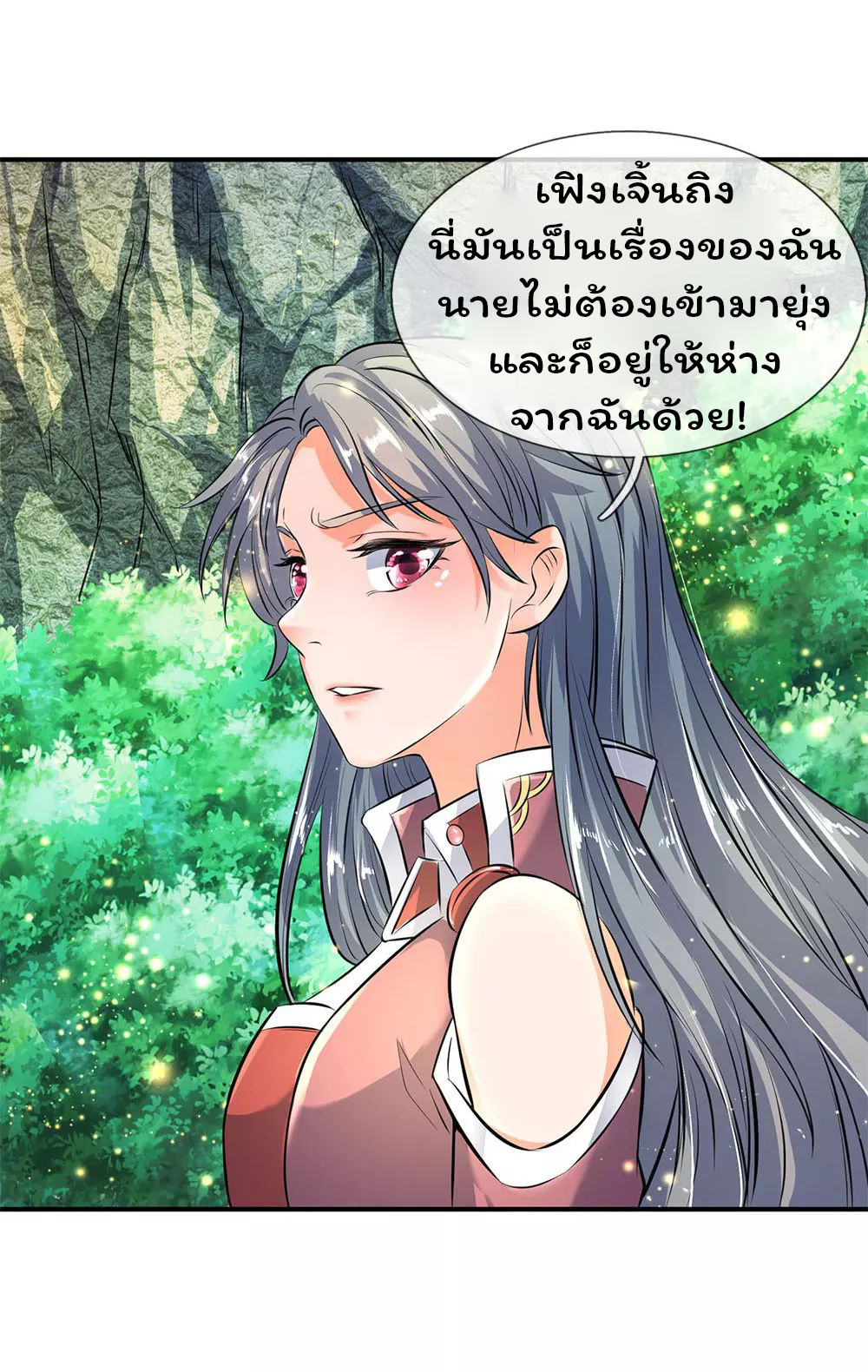 ราชาเทพนิรันดร์ (Eternal god king) ตอนที่ 12 หน้า 17