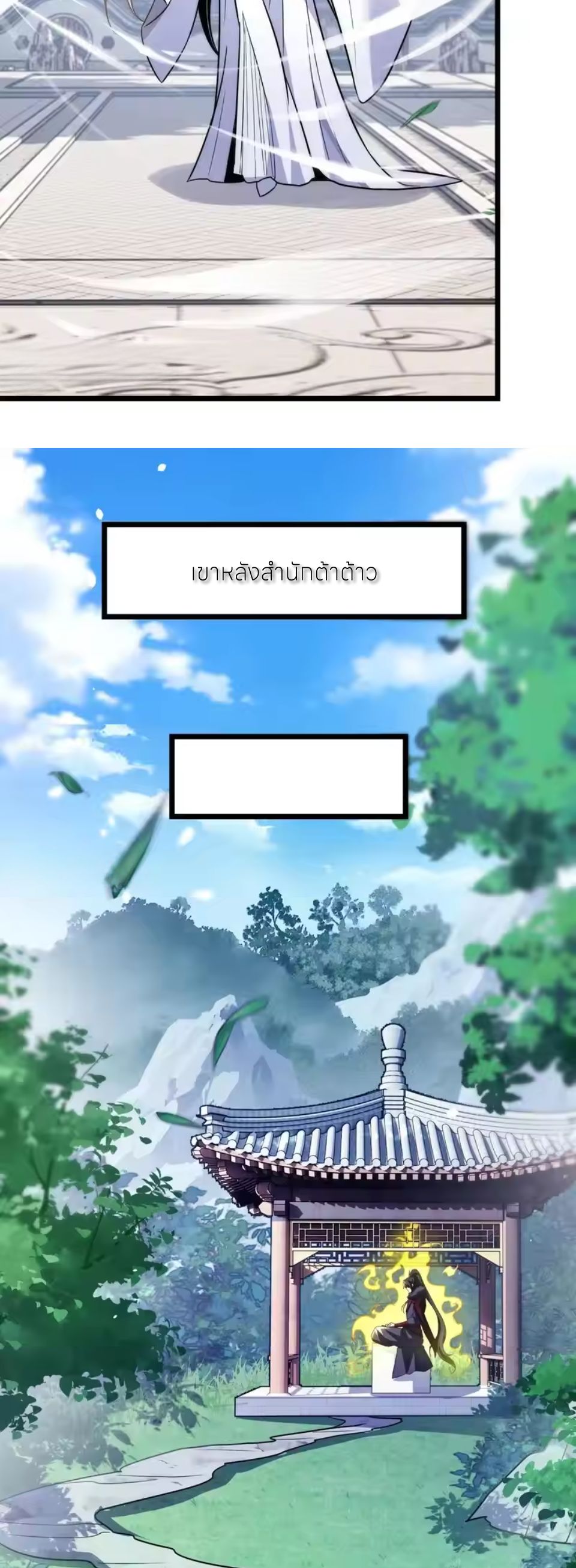 ถ้าย้อนเวลากลับได้ ฉันจะไม่ช่วยพวกนางแม้แต่คนเดียว ตอนที่ 9 หน้า 11