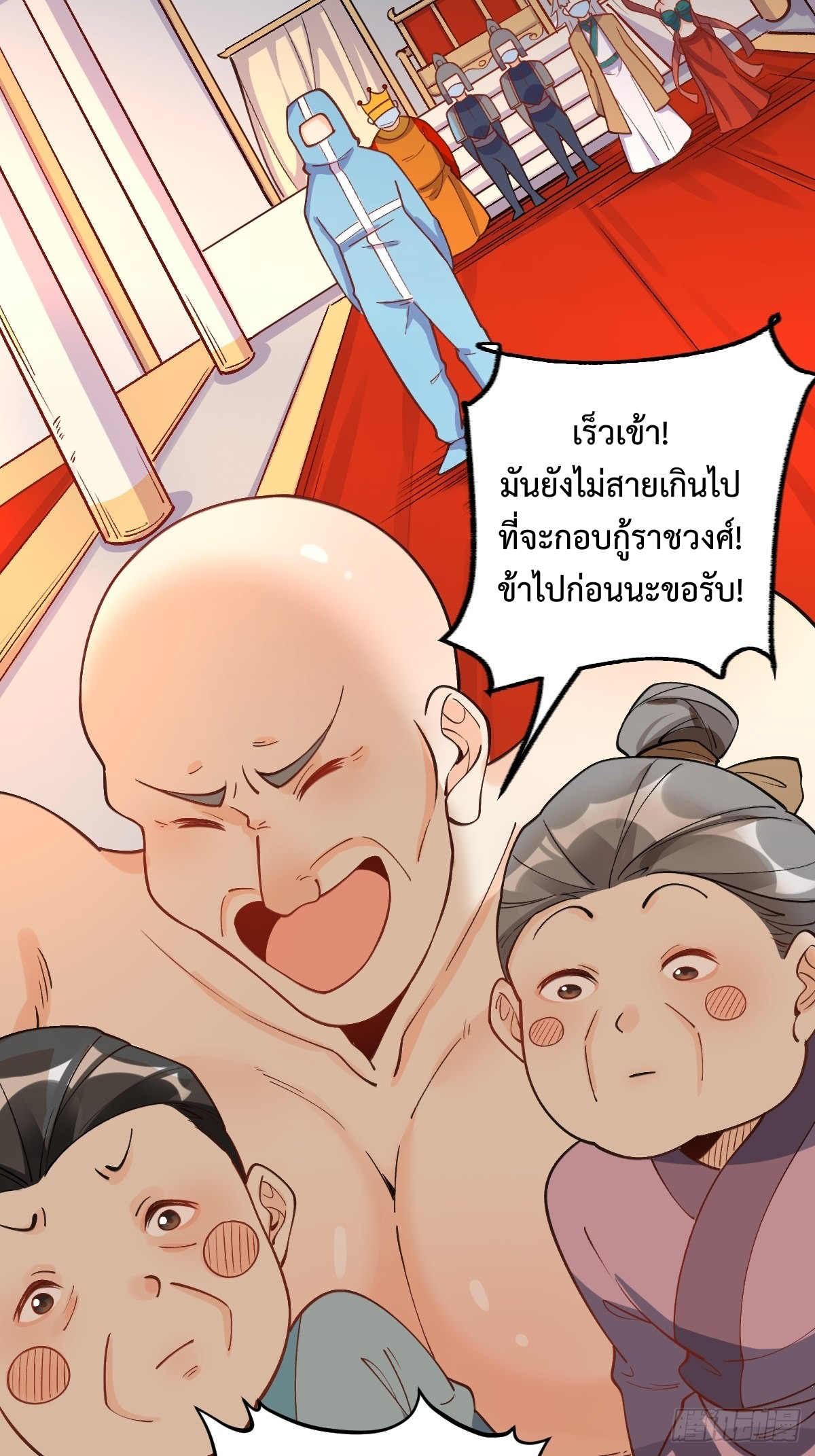 กลายเป็นว่าข้าคือจอมยุทธ์ผู้ยิ่งใหญ่ ตอนที่ 145 หน้า 34