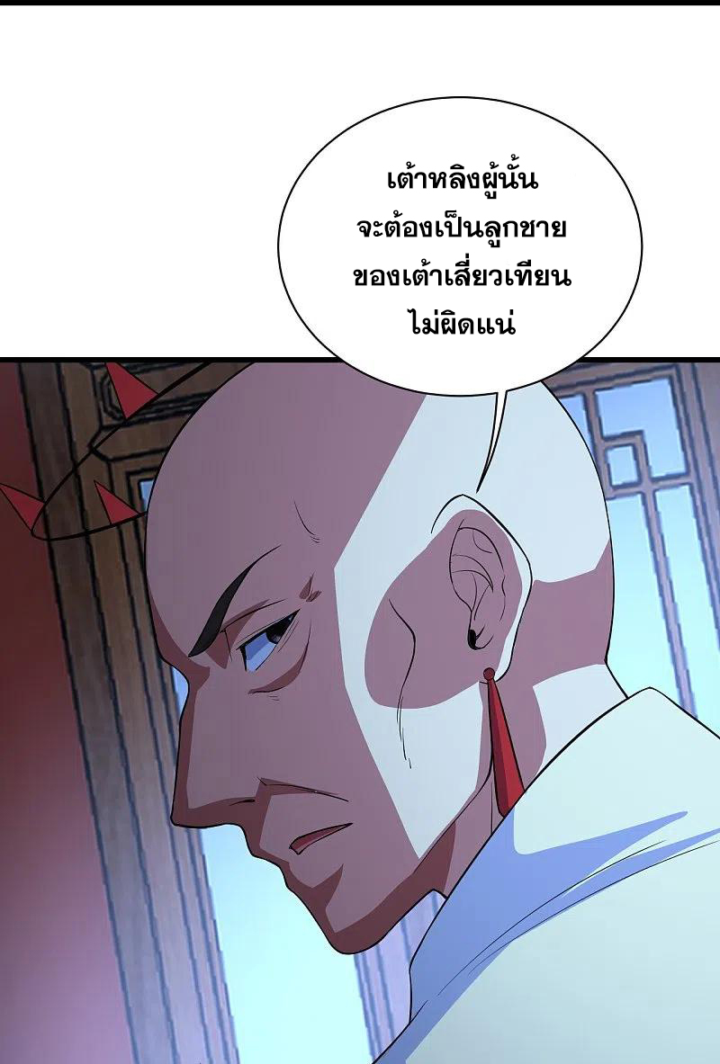 เทพอสูรสยบฟ้า ตอนที่ 269 หน้า 21