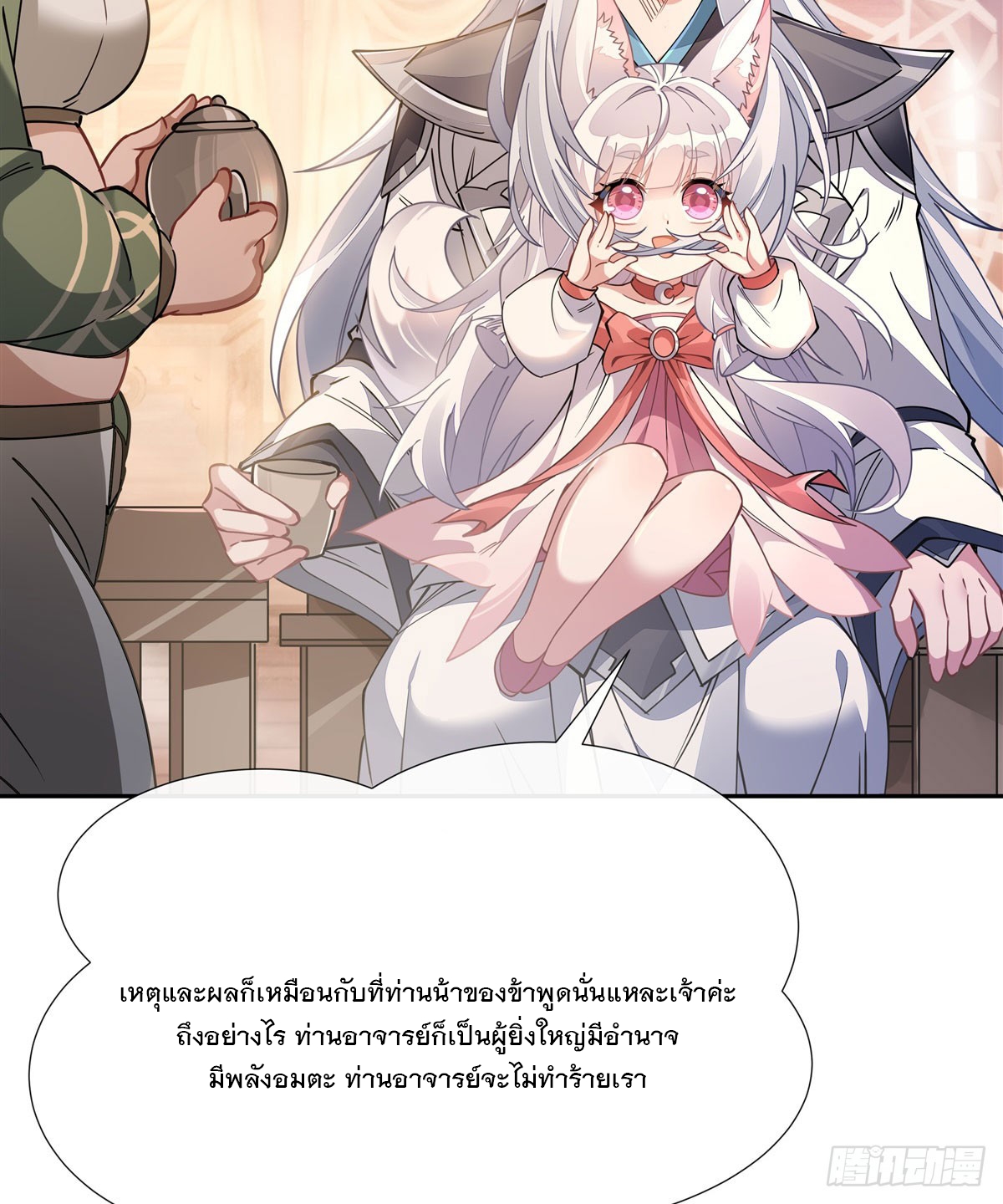 ศิษย์ของข้าล้วนมีอนาคตที่ยิ่งใหญ่ (ชนจีน) ตอนที่ 177 หน้า 66