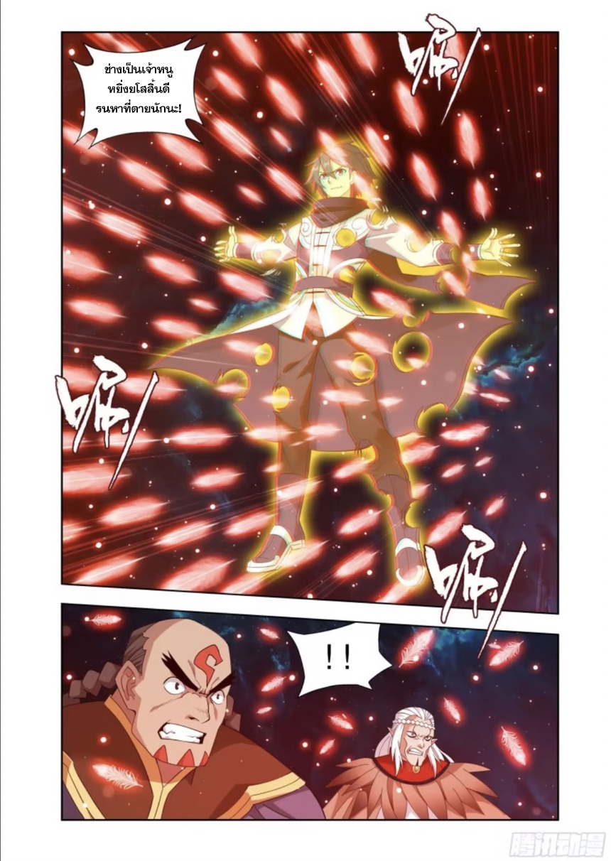 Doupo Cangqiong (ชนจีน) ตอนที่ 103 หน้า 2