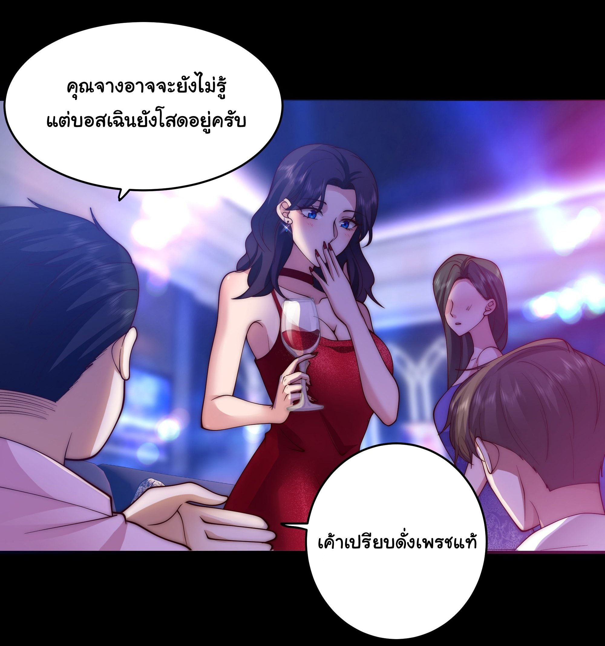 ผมไม่ได้อยากกลับมาเกิดใหม่เลยจริงๆ ตอนที่ 1 หน้า 13