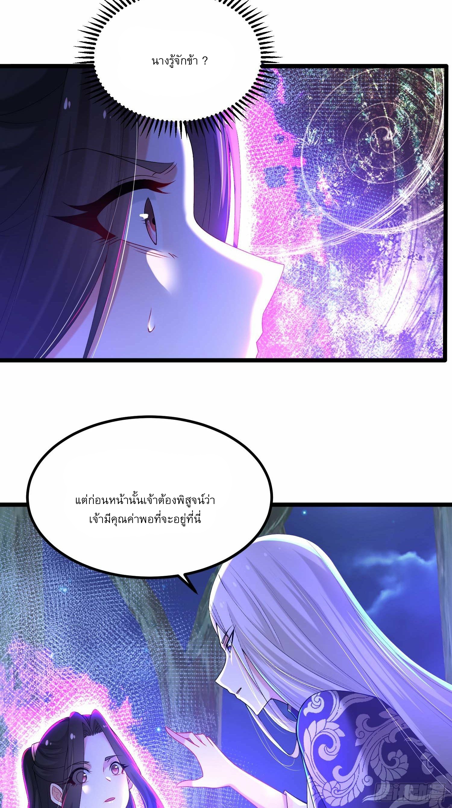 เทพกระบี่มรณะ (ชนจีน) ตอนที่ 12 หน้า 15