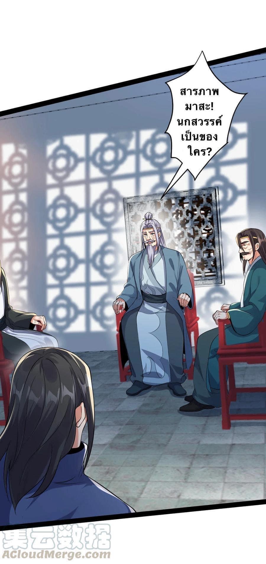 เทพวายร้ายกลับชาติมาเกิดใหม่ ตอนที่ 35 หน้า 4