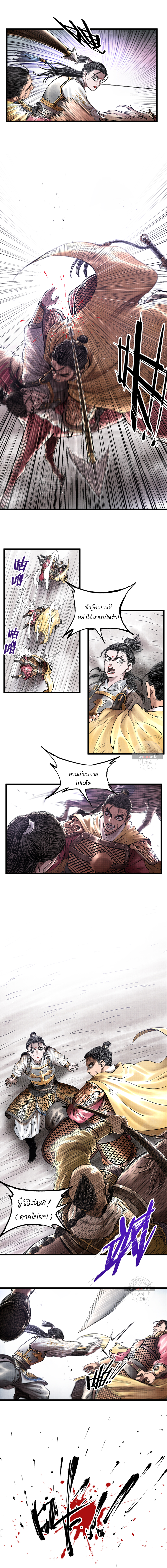 Lu Bu’s life story ตอนที่ 22 หน้า 9