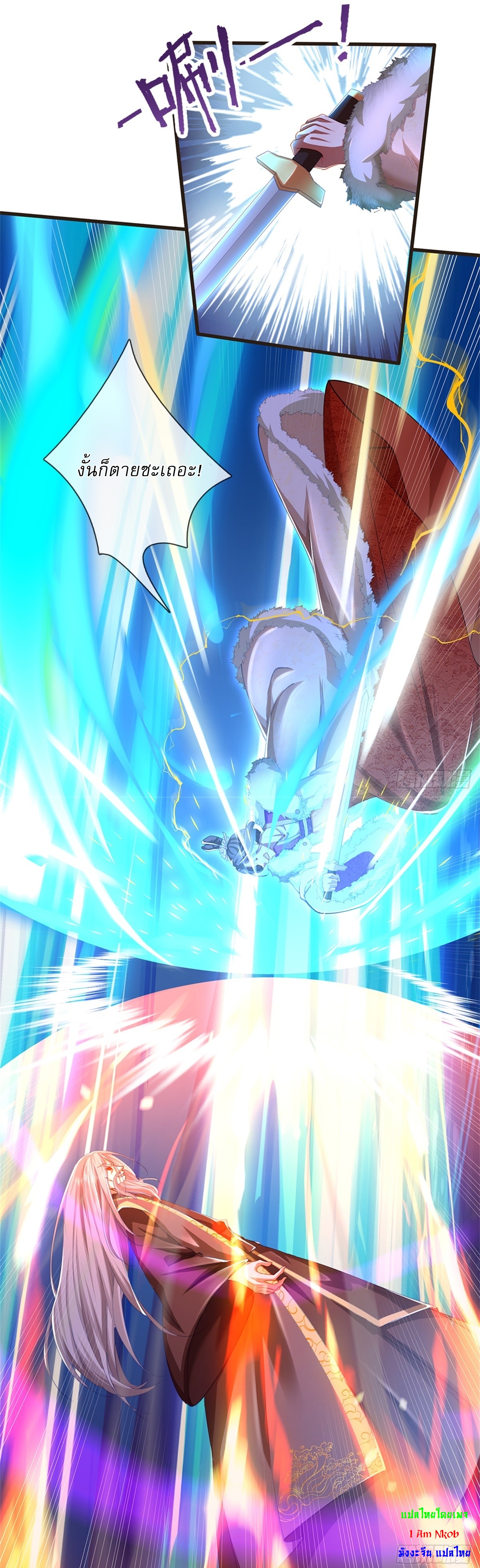 I Can Change The Timeline of Everything เกิดใหม่ในต่างโลก พร้อมระบบโกงเวลาสุดเกรียน ตอนที่ 59 หน้า 12