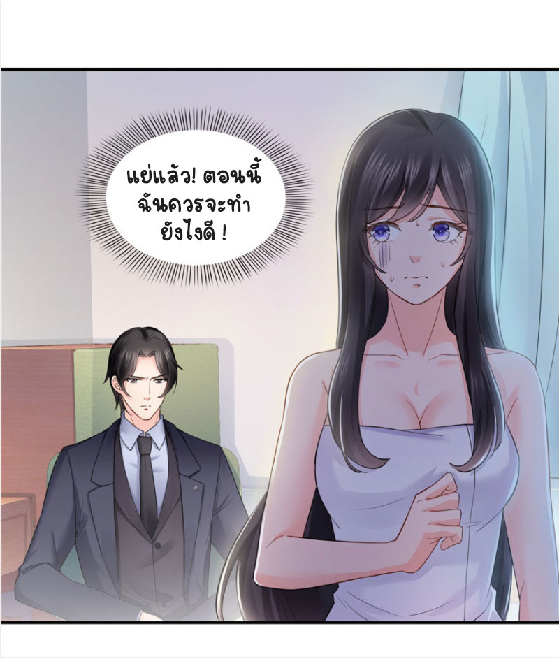 (ชนจีน)Perfect Secret Love The Bad New Wife Is a Little Sweet ตอนที่ 17 หน้า 26