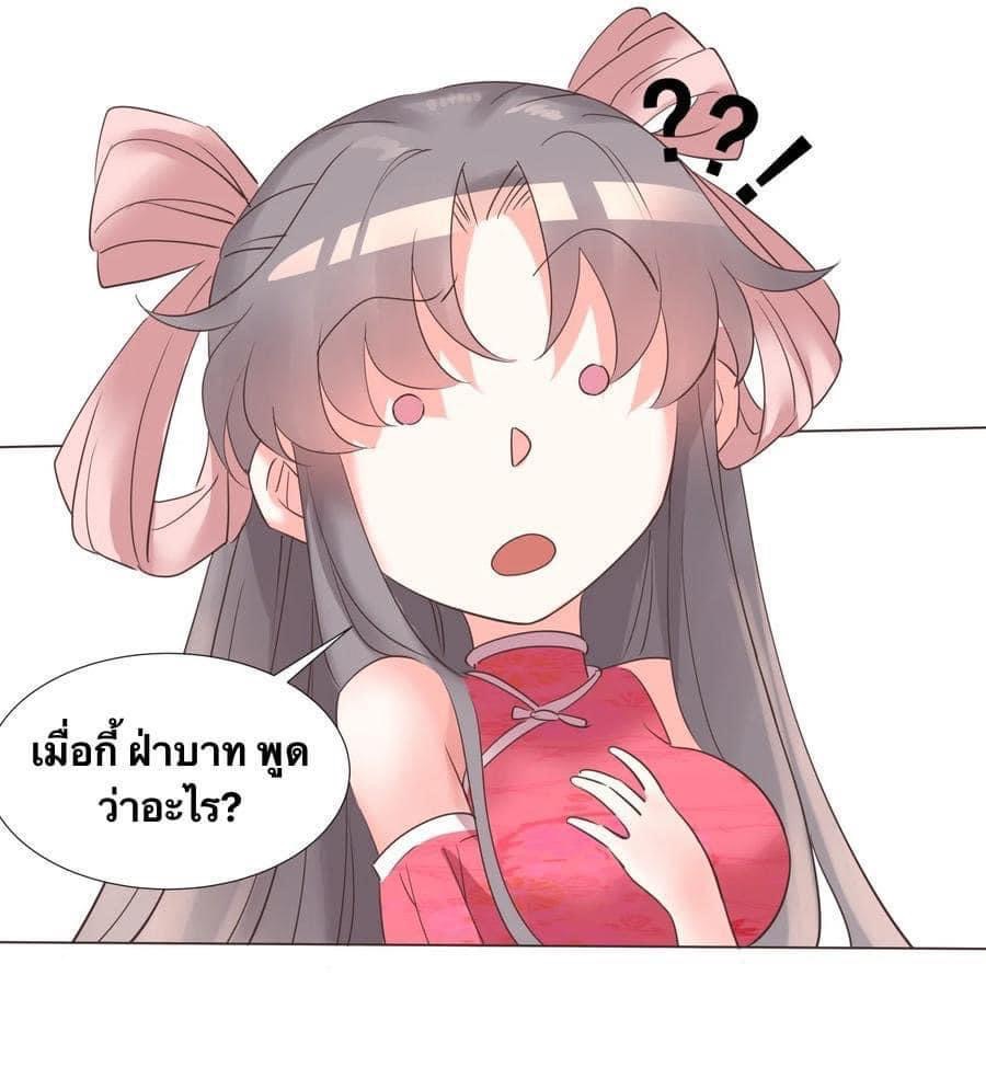 Legend of King Amata | ตำนาน ราชันย์ อมตะ ตอนที่ 9 หน้า 17