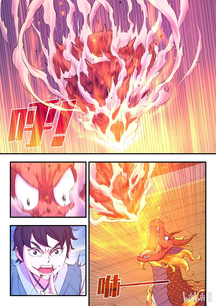 King of Spirit beast - ราชาแห่งสัตว์วิญญาณ ตอนที่ 90 หน้า 2