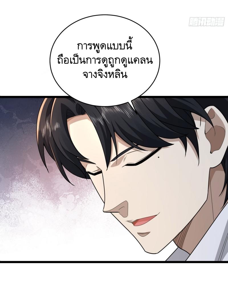 THE FIRST ORDER ตอนที่ 220 หน้า 57