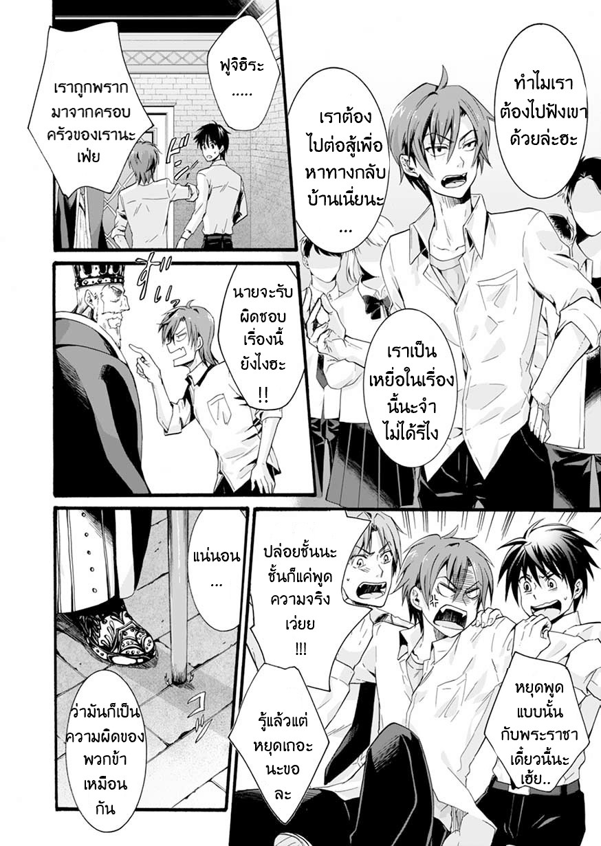 ISEKAI NO SENSHI TOSHITE KUNI NI MANEKARETA KEDO ตอนที่ 1 หน้า 22