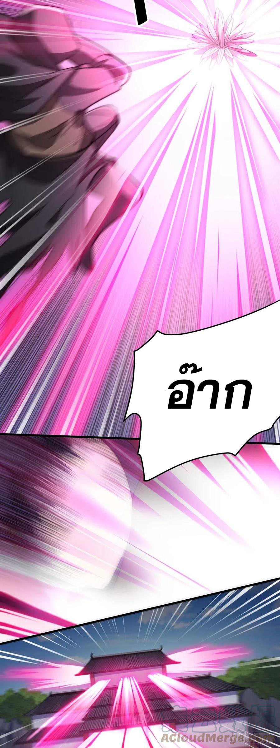 บุรุษที่มีโชค คงไม่ใช่ข้าแล้วแหละ ตอนที่ 11 หน้า 4