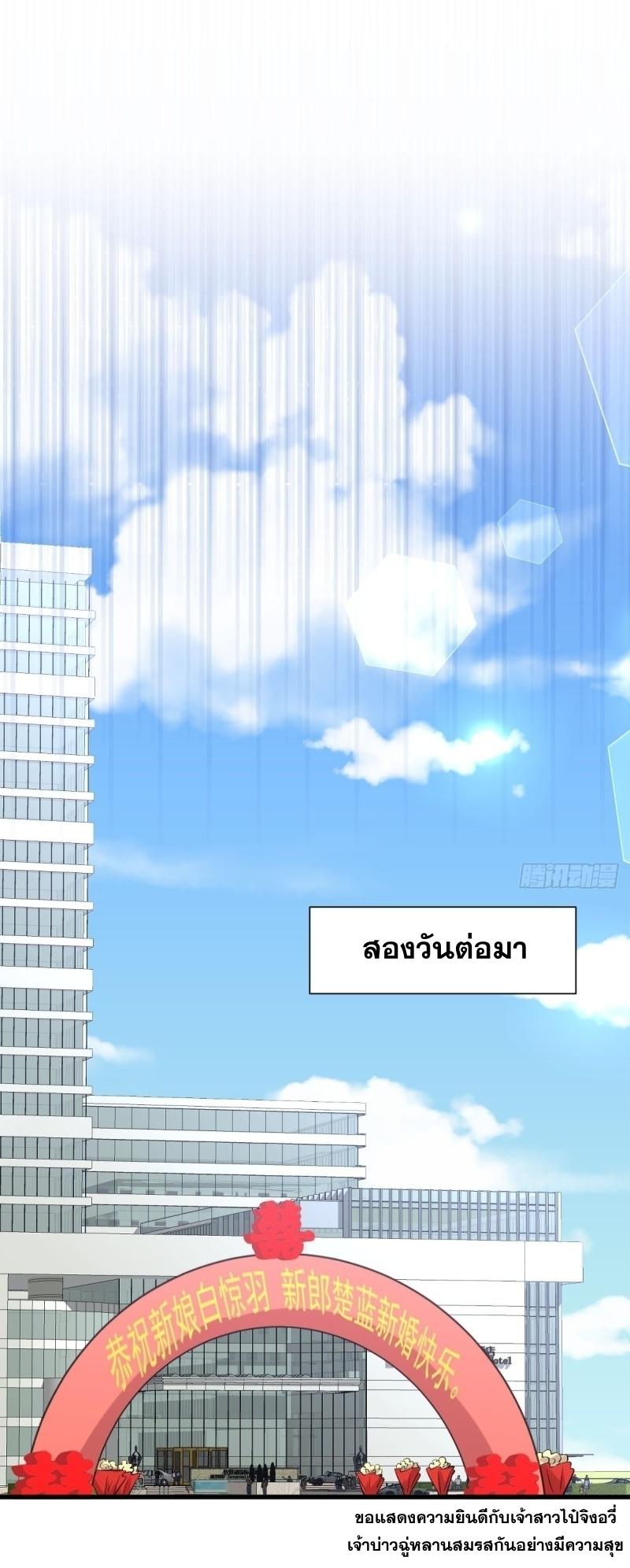 Immortal Swordsman in The Reverse World ข้าเซียนกระบี่ไม่เกาะสตรี ตอนที่ 242 หน้า 29