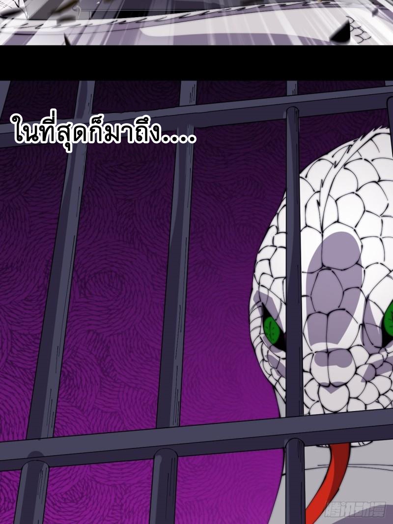 Starting a Mountain ตอนที่ 277 หน้า 28