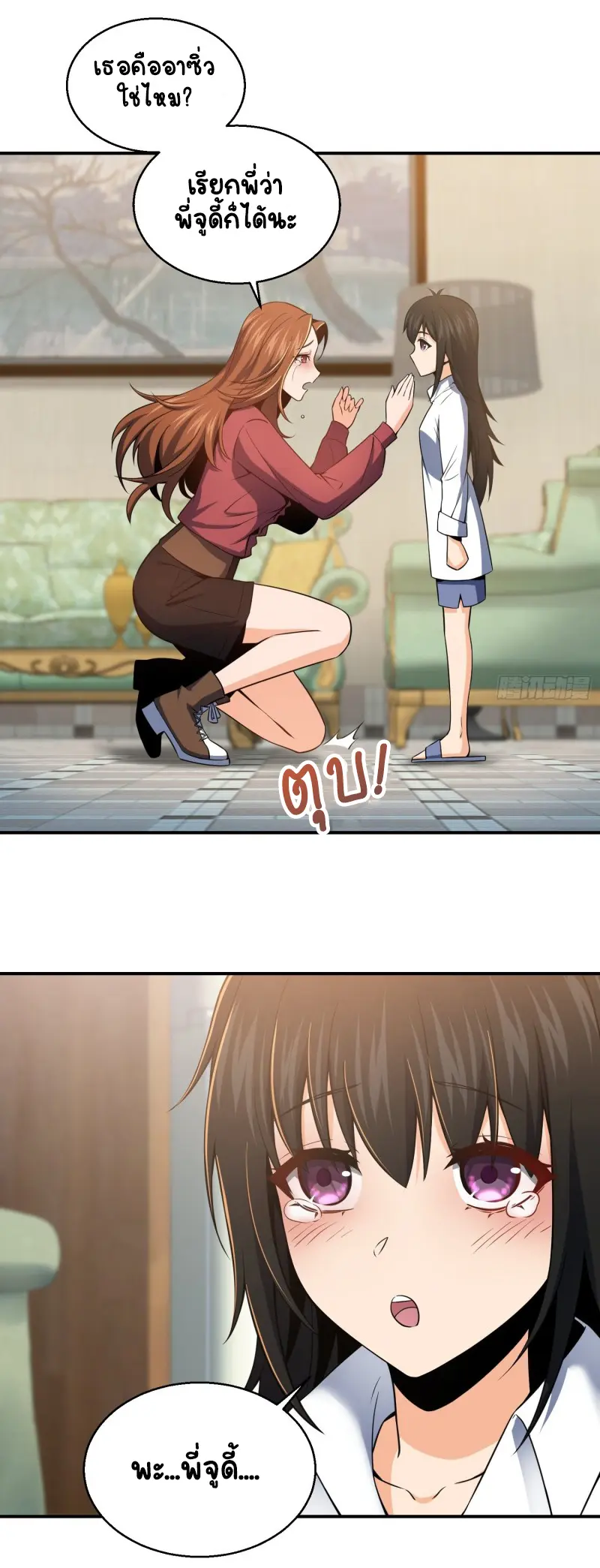 All starts with Ubume ตอนที่ 31 หน้า 20