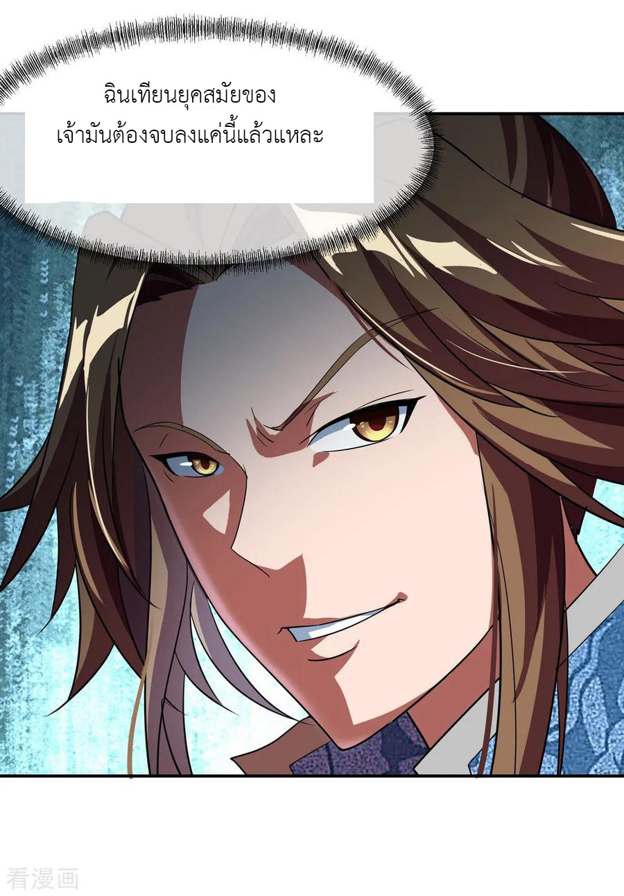 peerless battle spirit ตอนที่ 24 หน้า 20