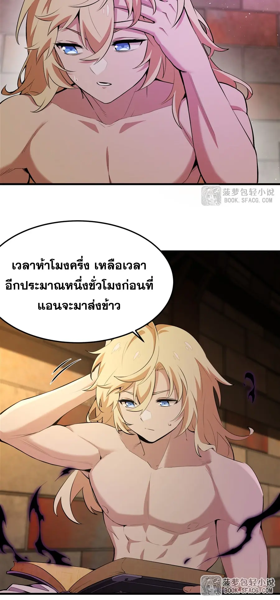 ตัวร้ายผมทองในนิยายตัวเอกหญิงสุดแกร่งก็อยากมีความสุข ตอนที่ 25 หน้า 7