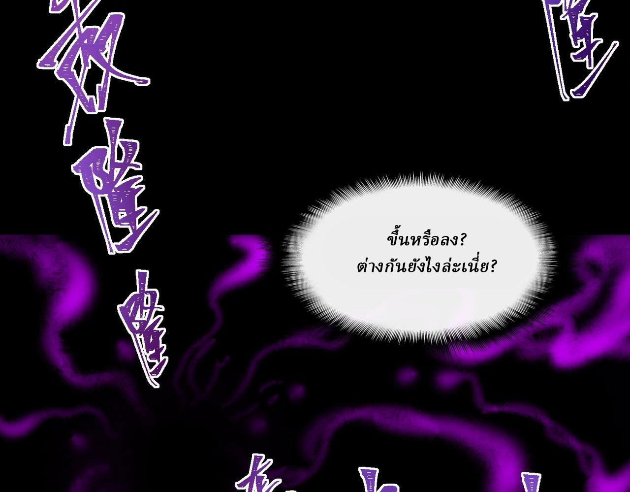 I created an Urban Legend ตอนที่ 41 หน้า 70