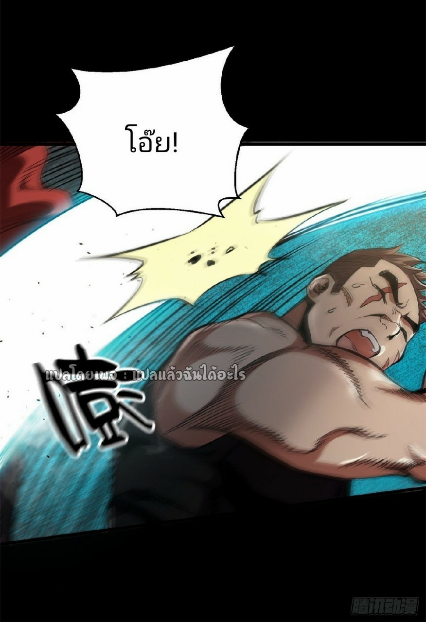 รูเล็ตเวิลด์ สุ่มไอเทมเอาชีวิตรอด ตอนที่ 39 หน้า 51