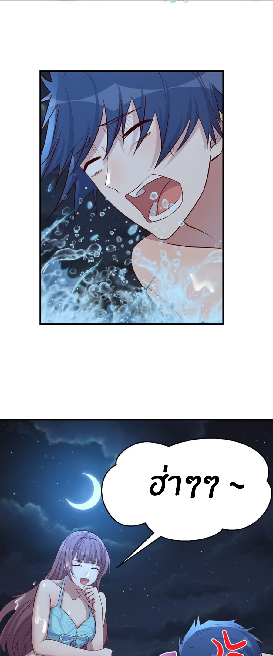 พี่สาวอยากเล่นคุณ ตอนที่ 216 หน้า 18