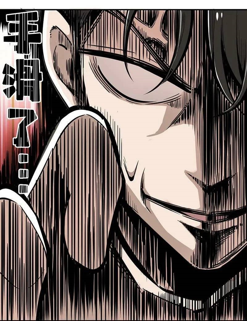 We Are In Love! ตอนที่ 16 หน้า 7