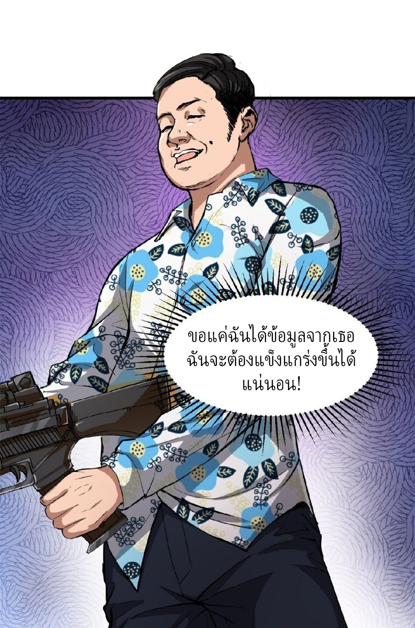 รูเล็ตเวิลด์ สุ่มไอเทมเอาชีวิตรอด ตอนที่ 53 หน้า 7