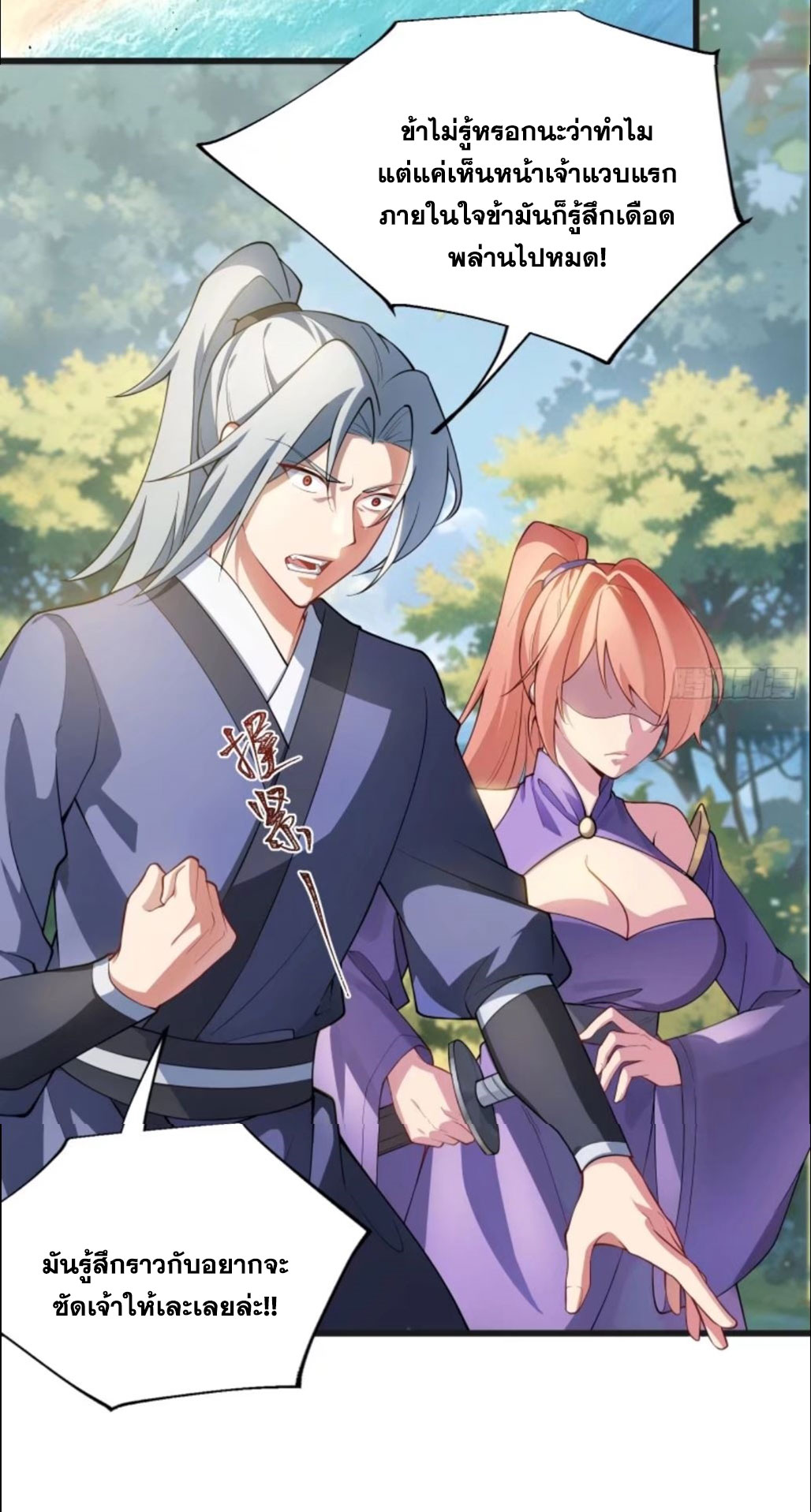 คนชอบธรรมอย่างผม ถูกระบบบังคับให้เป็นตัวร้าย ตอนที่ 12 หน้า 10