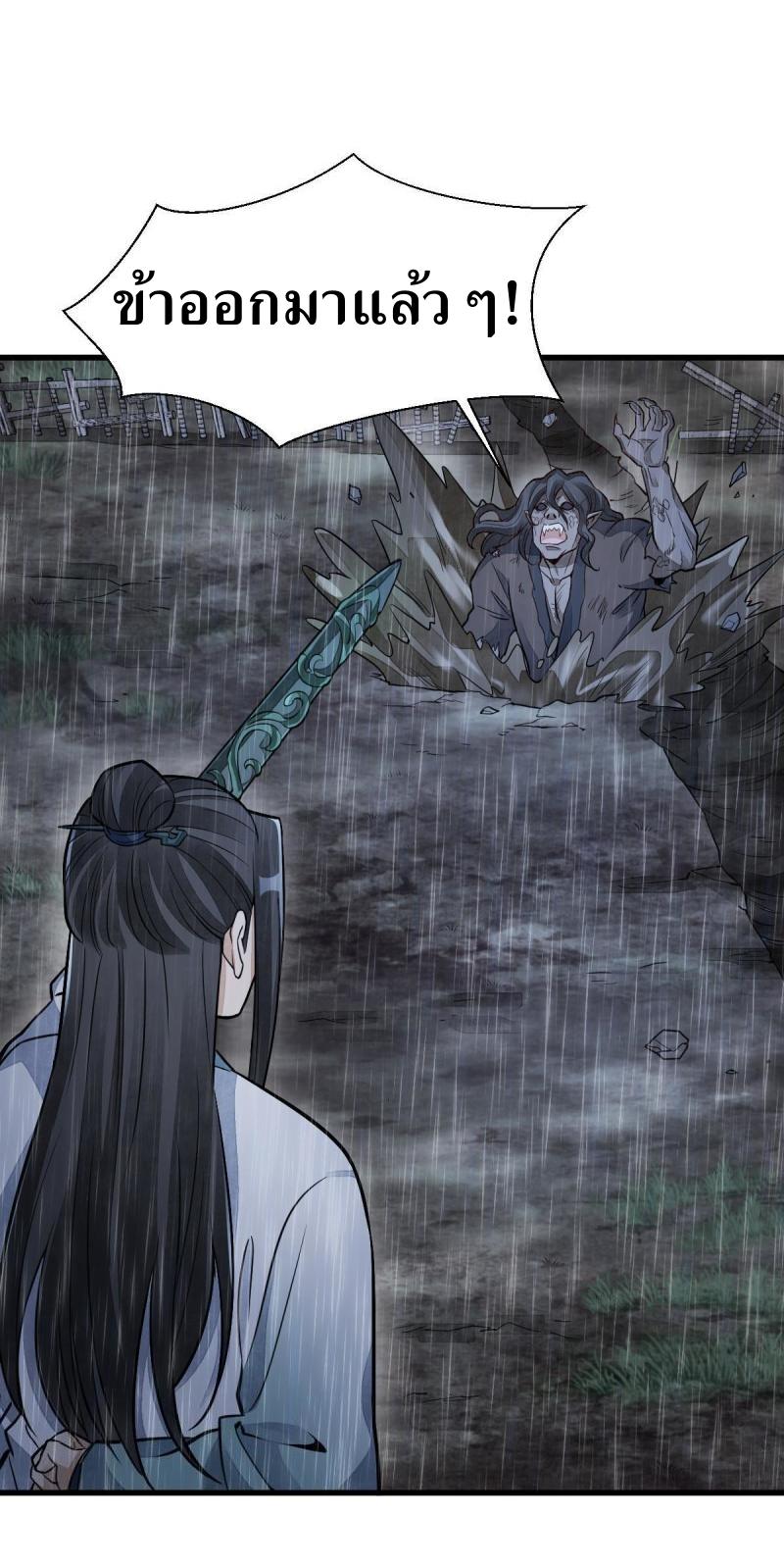 Lan Ke Qi Yuan ตอนที่ 162 หน้า 13