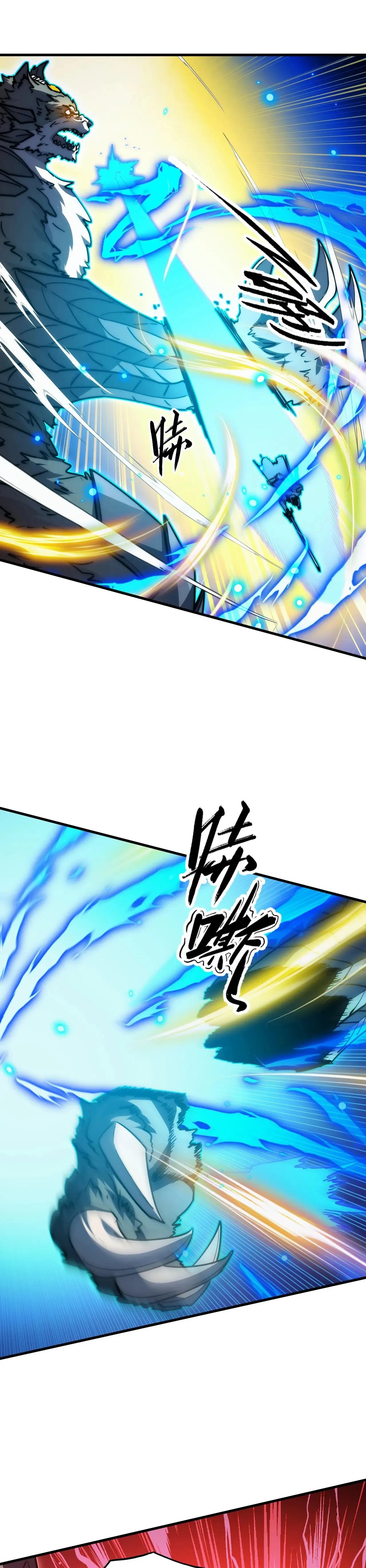 Rise From The Rubble |  เศษซากวันสิ้นโลก ตอนที่ 285 หน้า 11