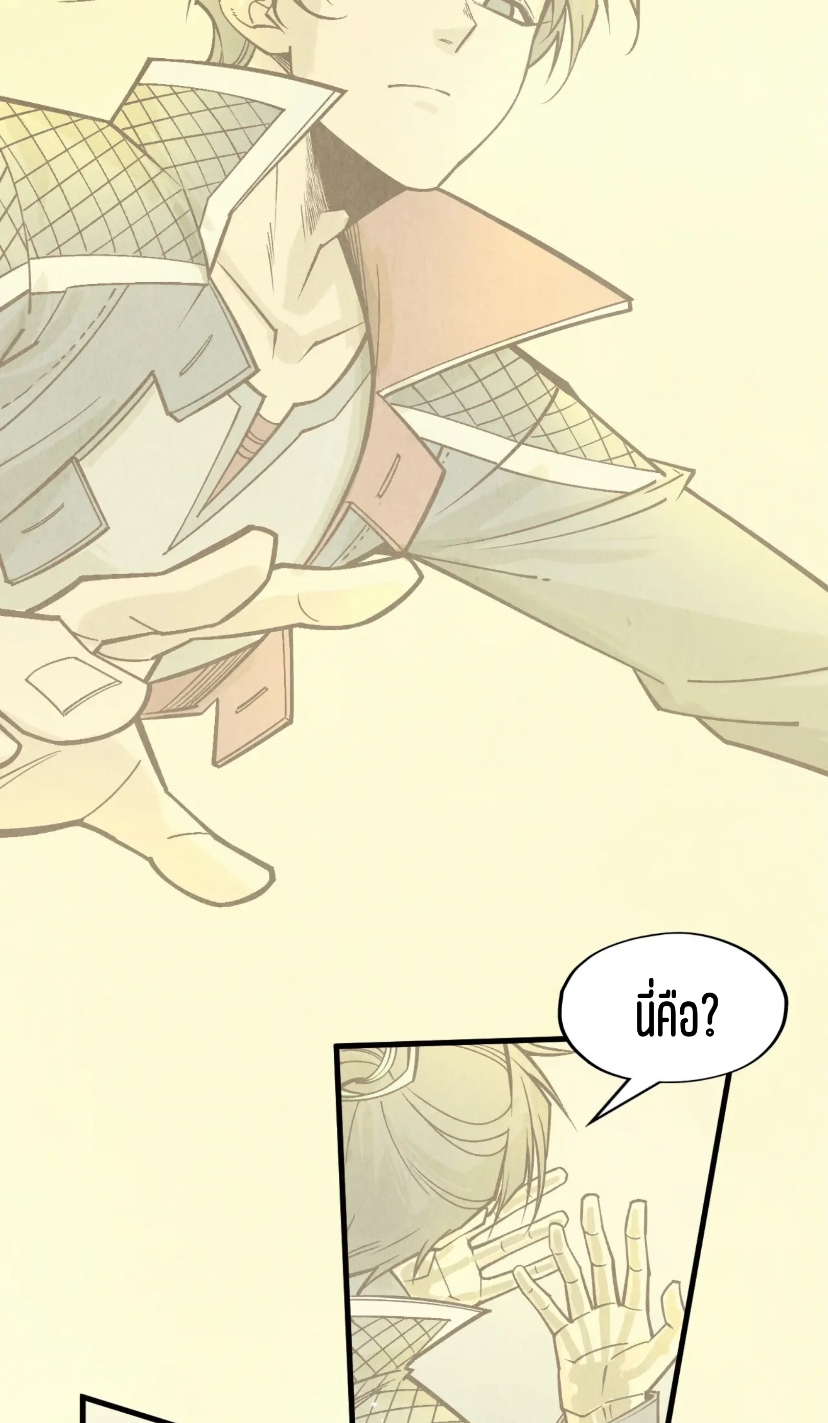 มหาเทพนิรันดร์กาล ตอนที่ 200 หน้า 30