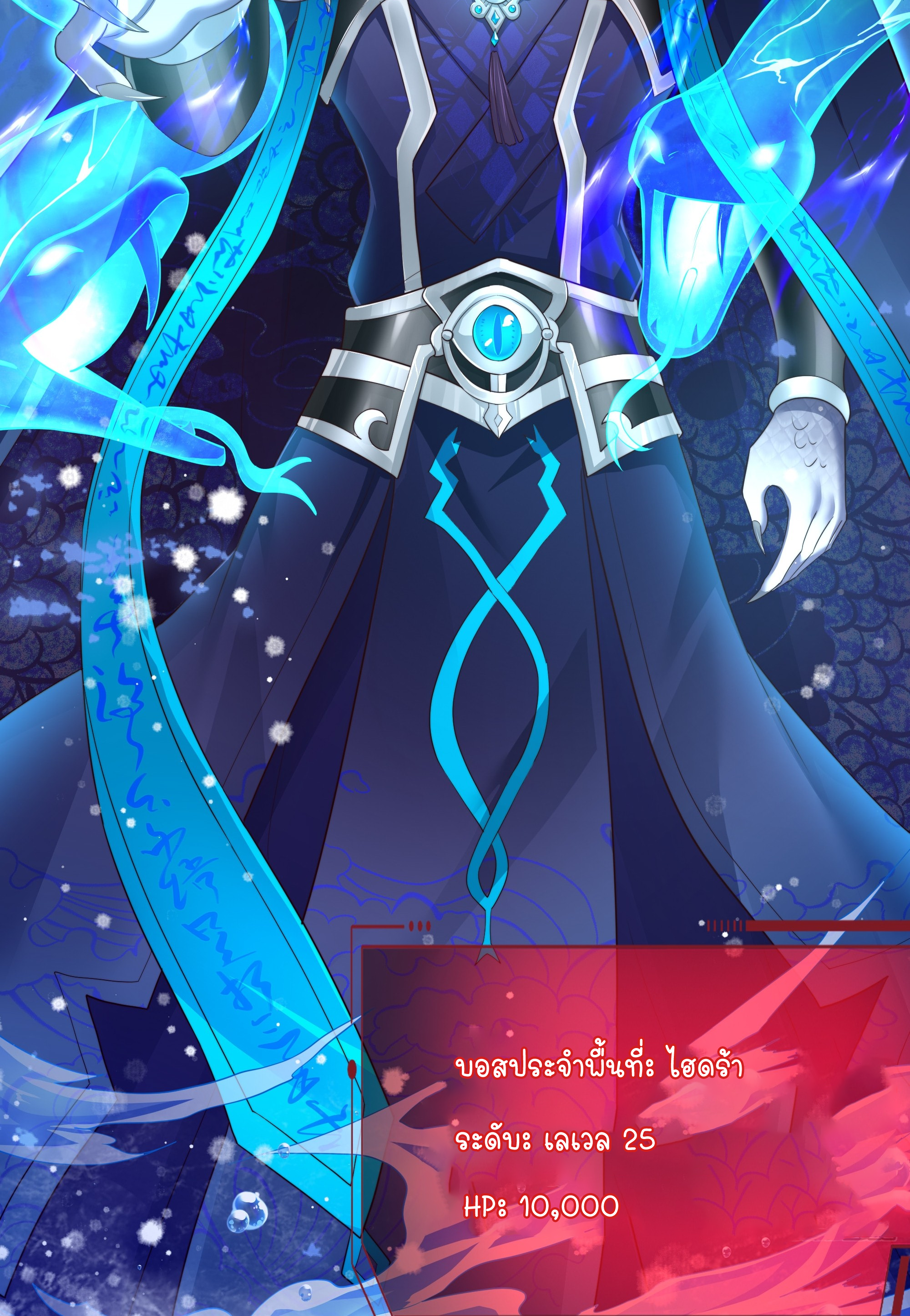 ตายในเกม เกิดใหม่ในร่างราชาปีศาจ ตอนที่ 11 หน้า 44