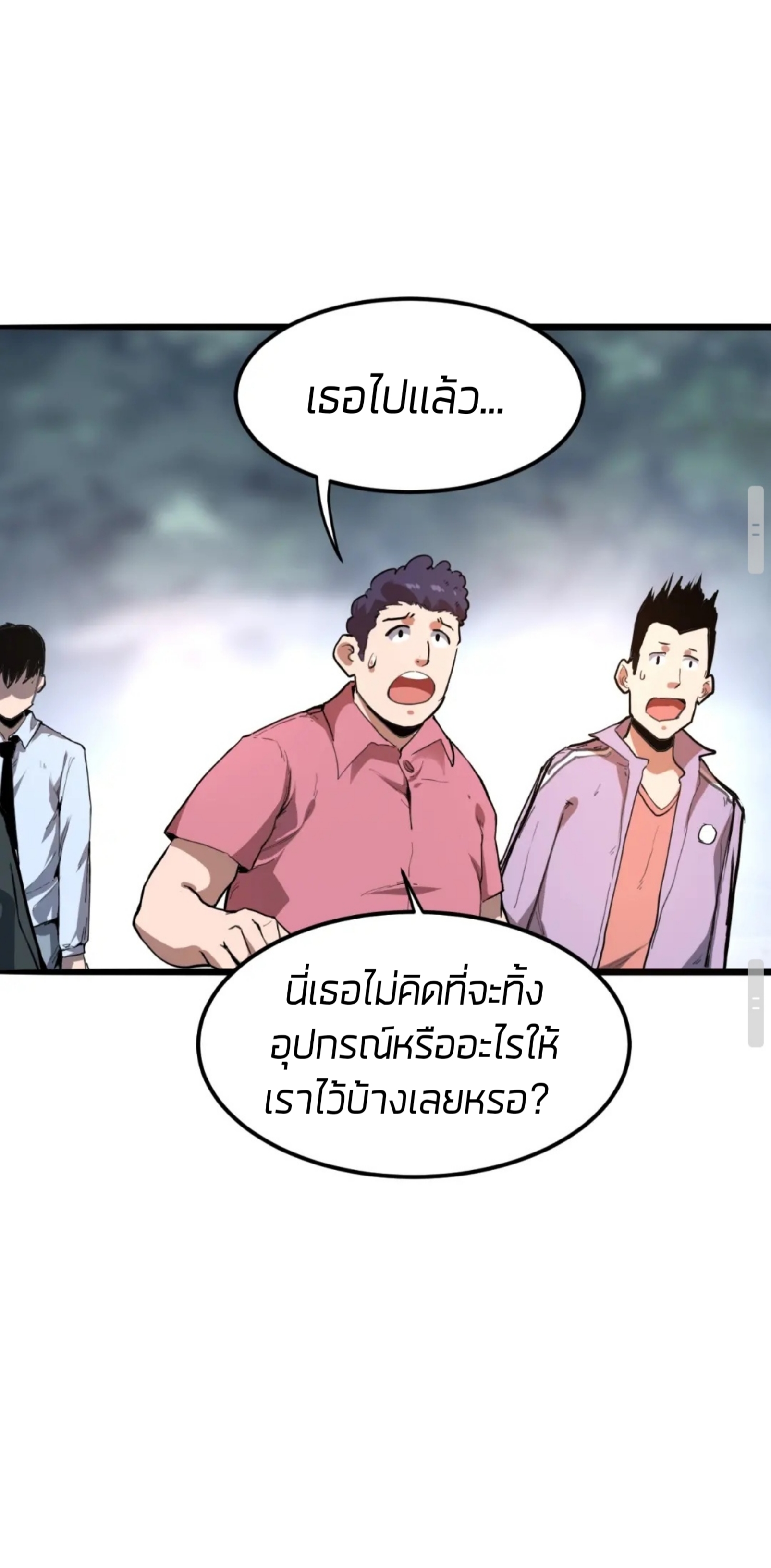 ราชาบัค ตอนที่ 6 หน้า 55