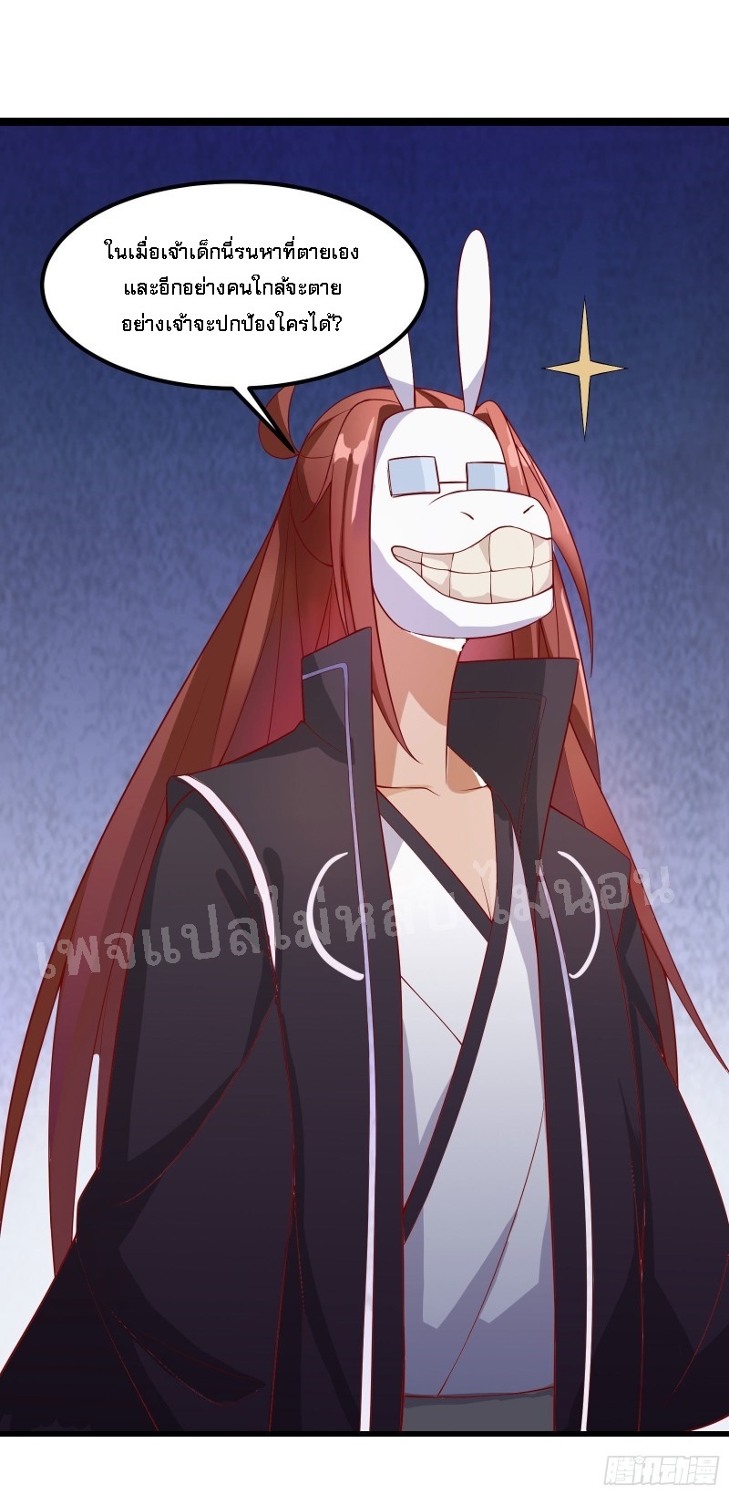 ฮาเร็มของข้ามีแต่ลูกศิษย์หญิงทั้งนั้น ตอนที่ 15 หน้า 13