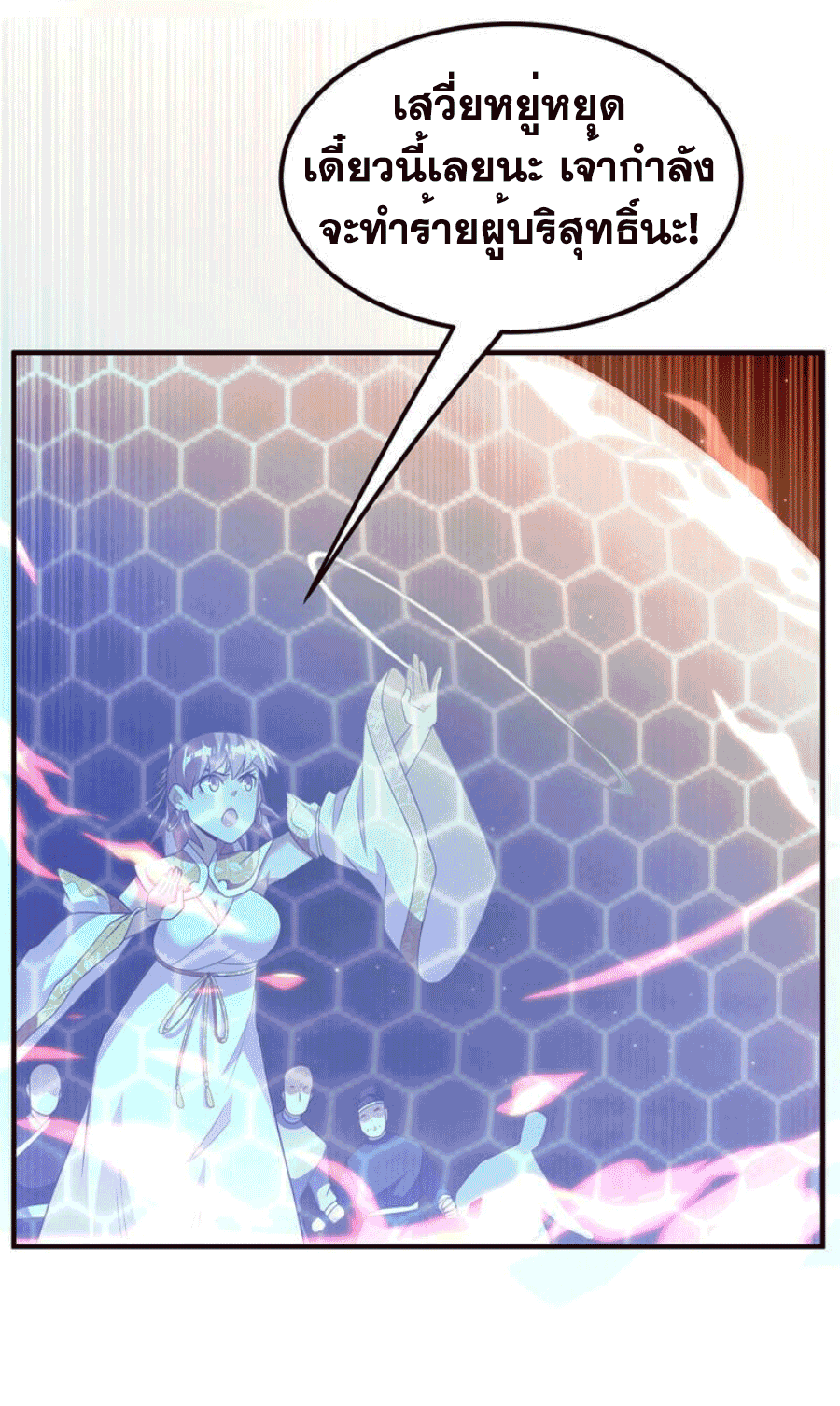 Wu ni ตอนที่ 246 หน้า 35