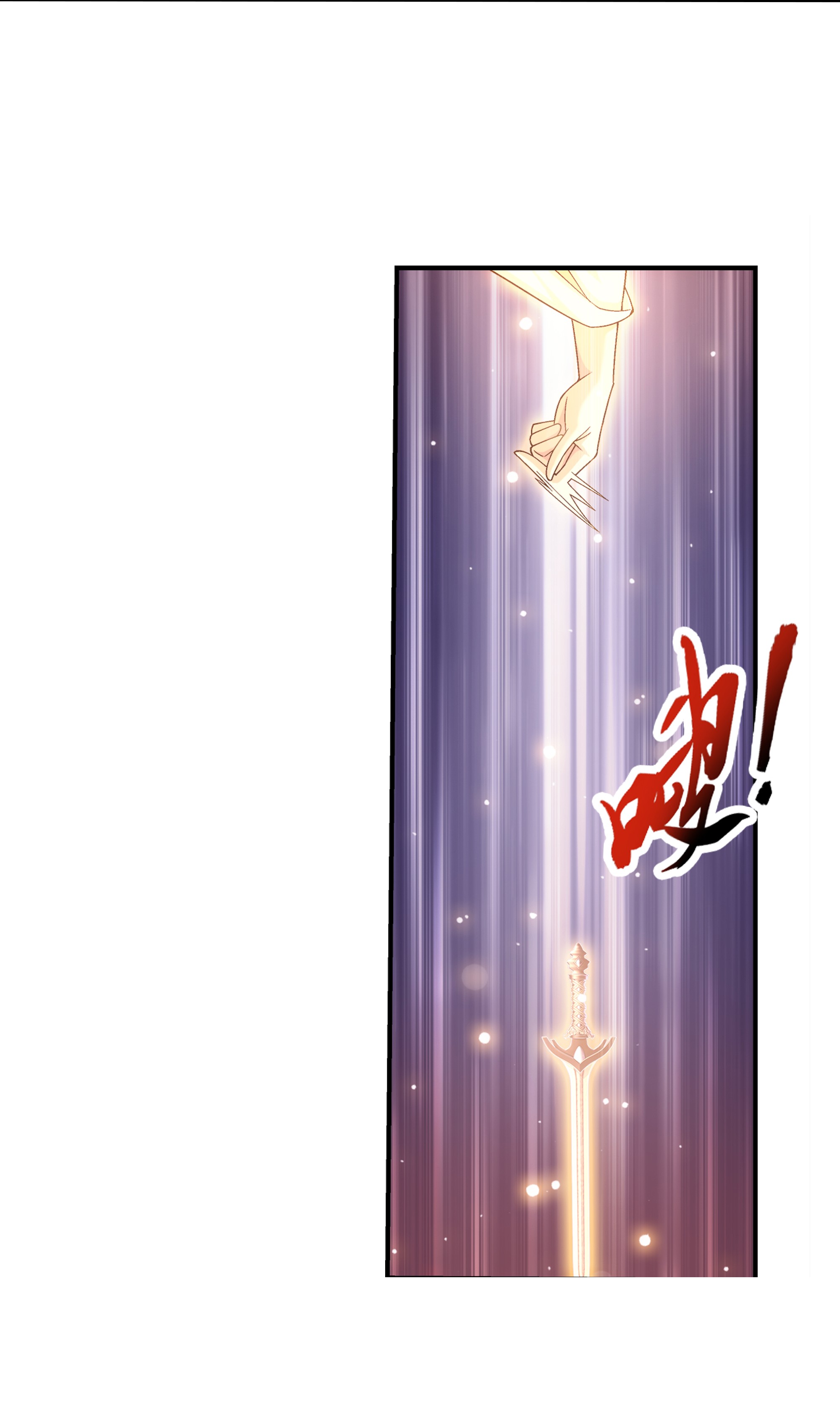 Da Zhu Zai ศึกปรมาจารย์สะท้านฟ้า (ชนจีน) ตอนที่ 294 หน้า 3