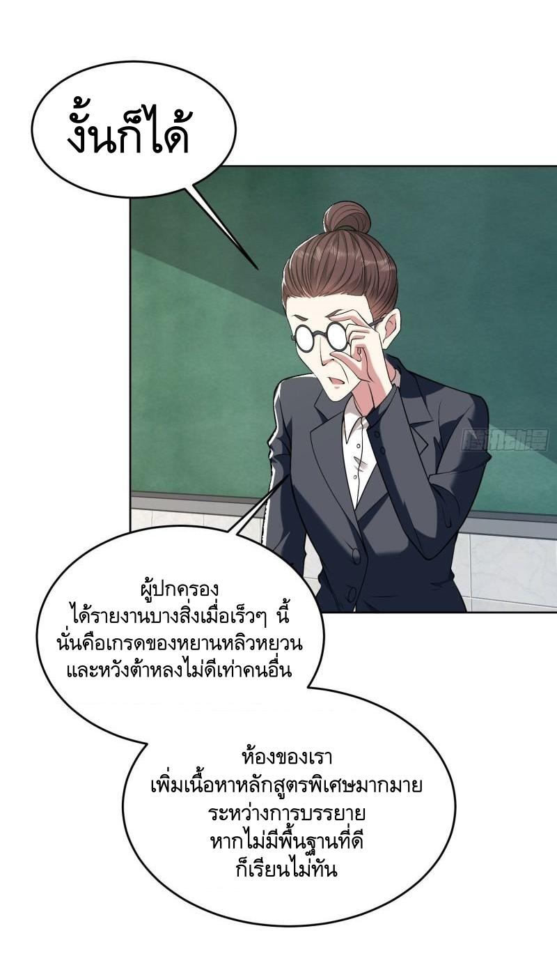 THE FIRST ORDER ตอนที่ 161 หน้า 12