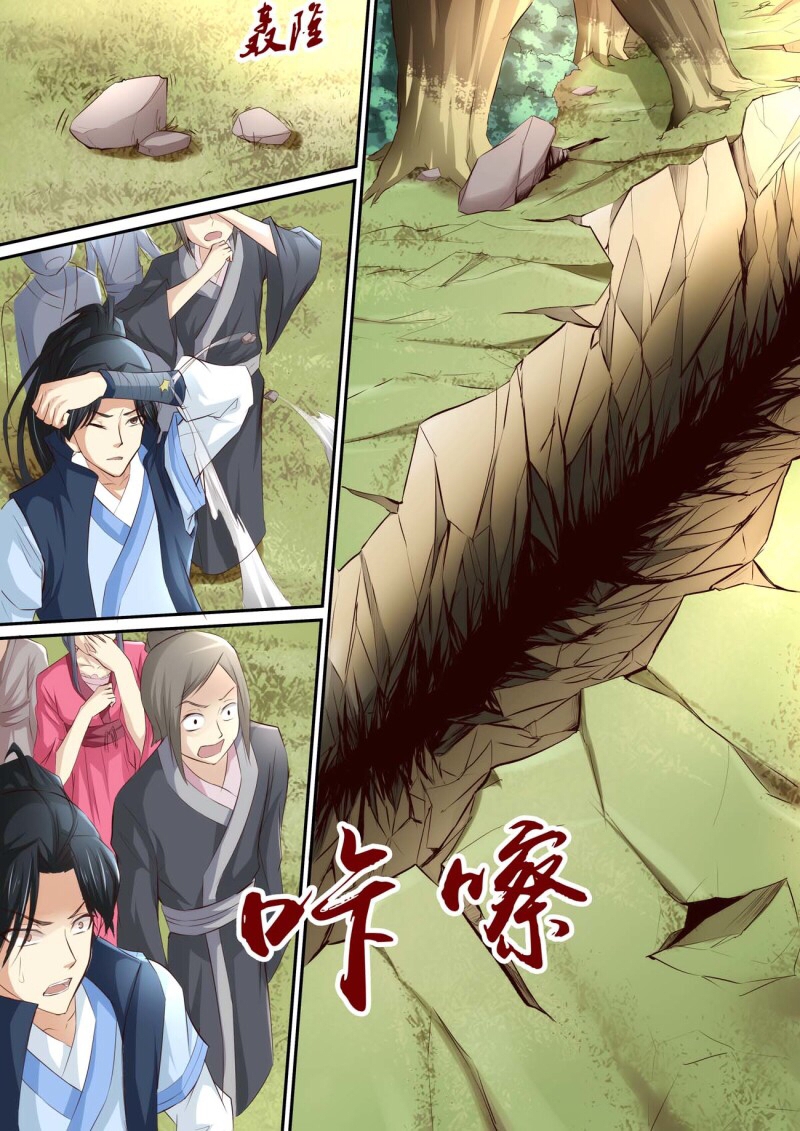 การแก้แค้นของชายผู้โดดเดี่ยว ตอนที่ 30 หน้า 2