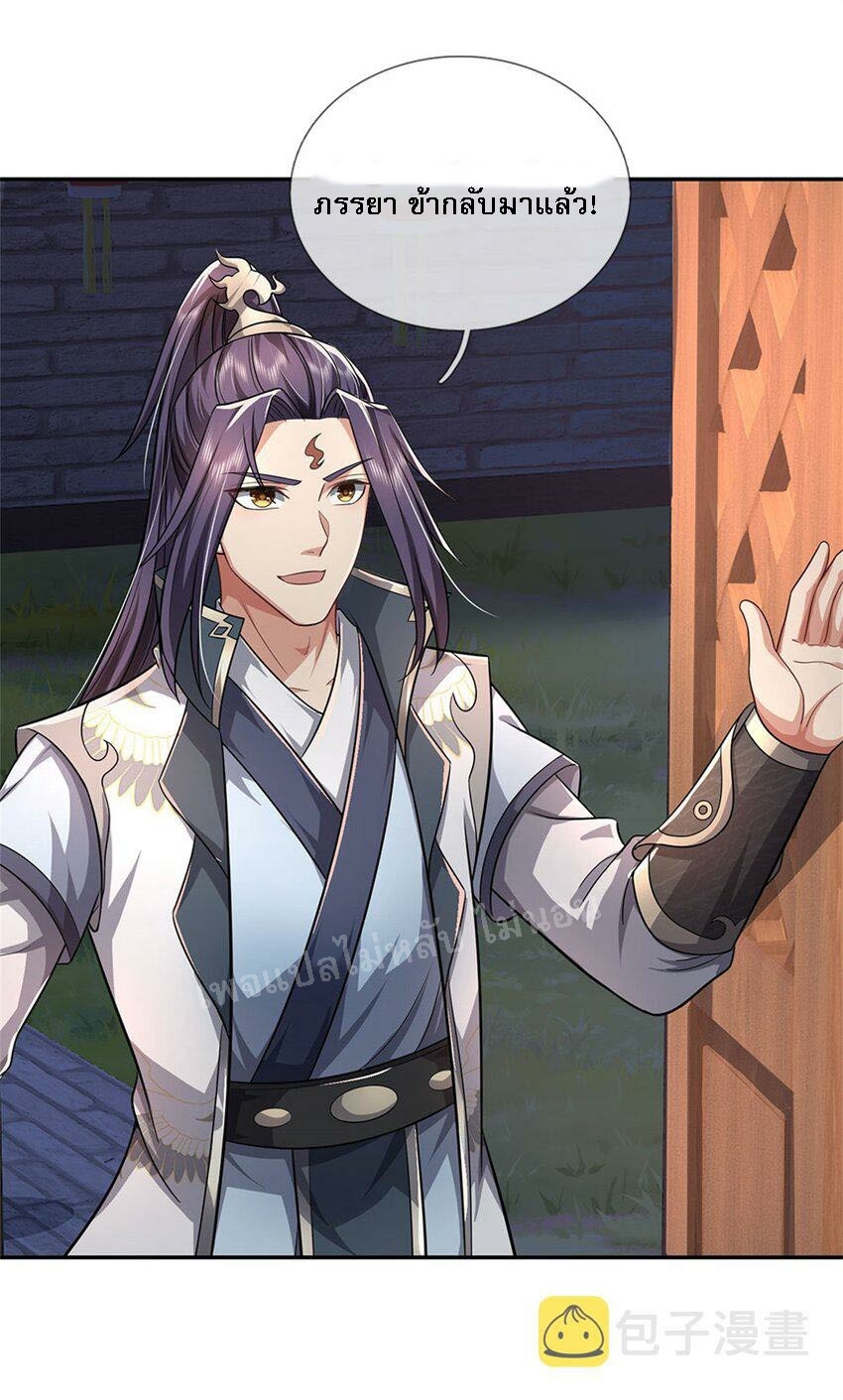 ข้าถูกเลี้ยงดูมาโดยยัยปีศาจ ตอนที่ 8 หน้า 2