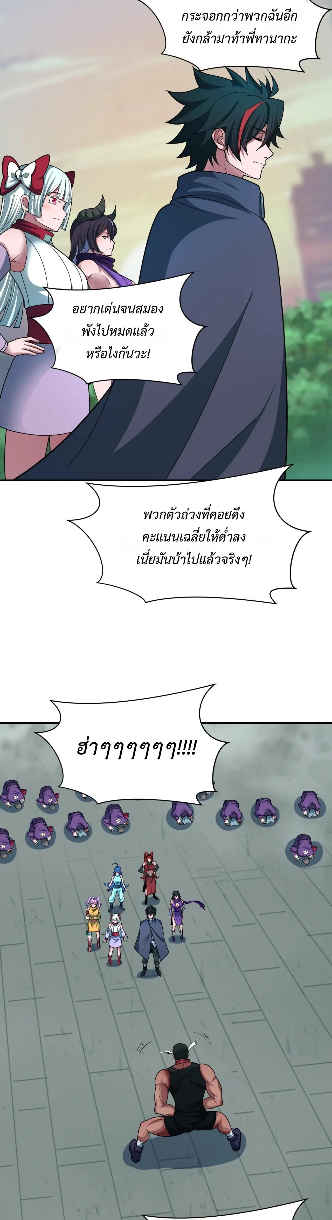 Era of the Haunted - ยุคสมัยแห่งภูตผี ตอนที่ 463 หน้า 8