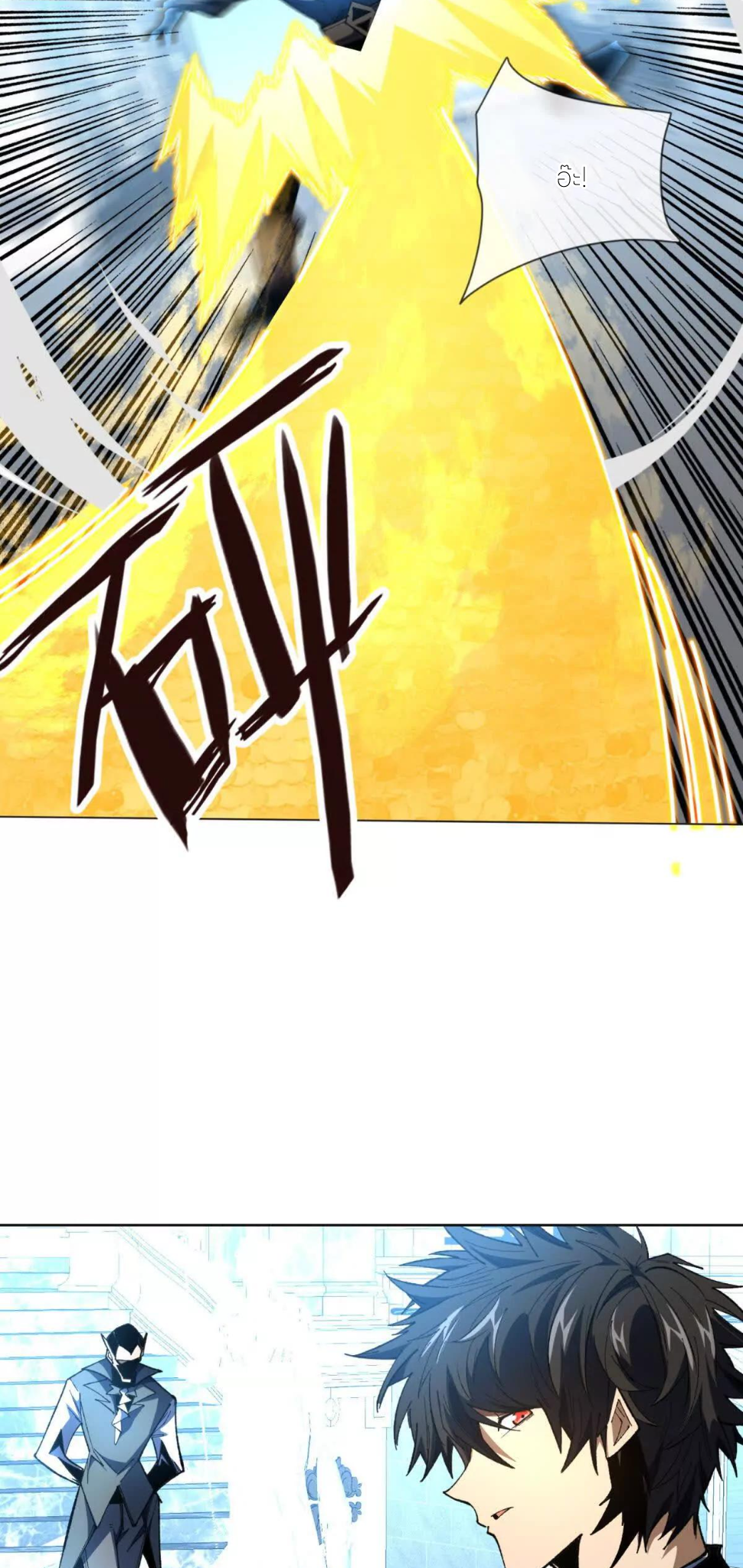 ระบบเติมเงิน คืนให้พิเศษกับตอนตาย ตอนที่ 21 หน้า 15