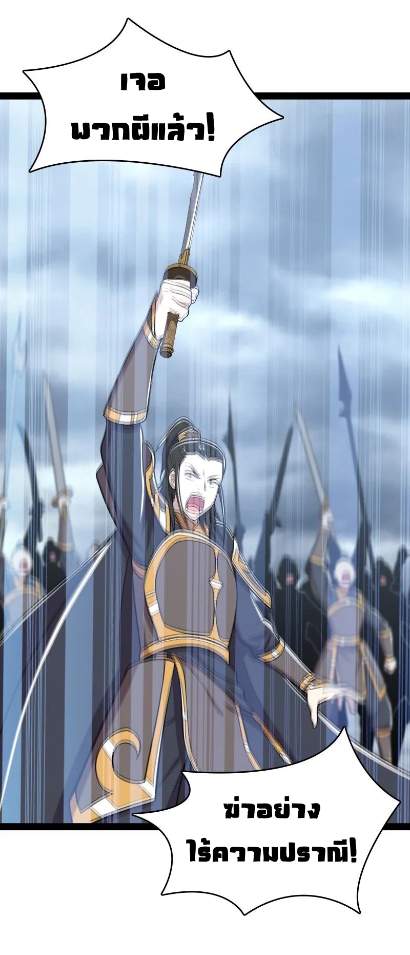 ชีวิตอันสันโดษของจักพรรดิ์หลินเกอ ตอนที่ 69 หน้า 42