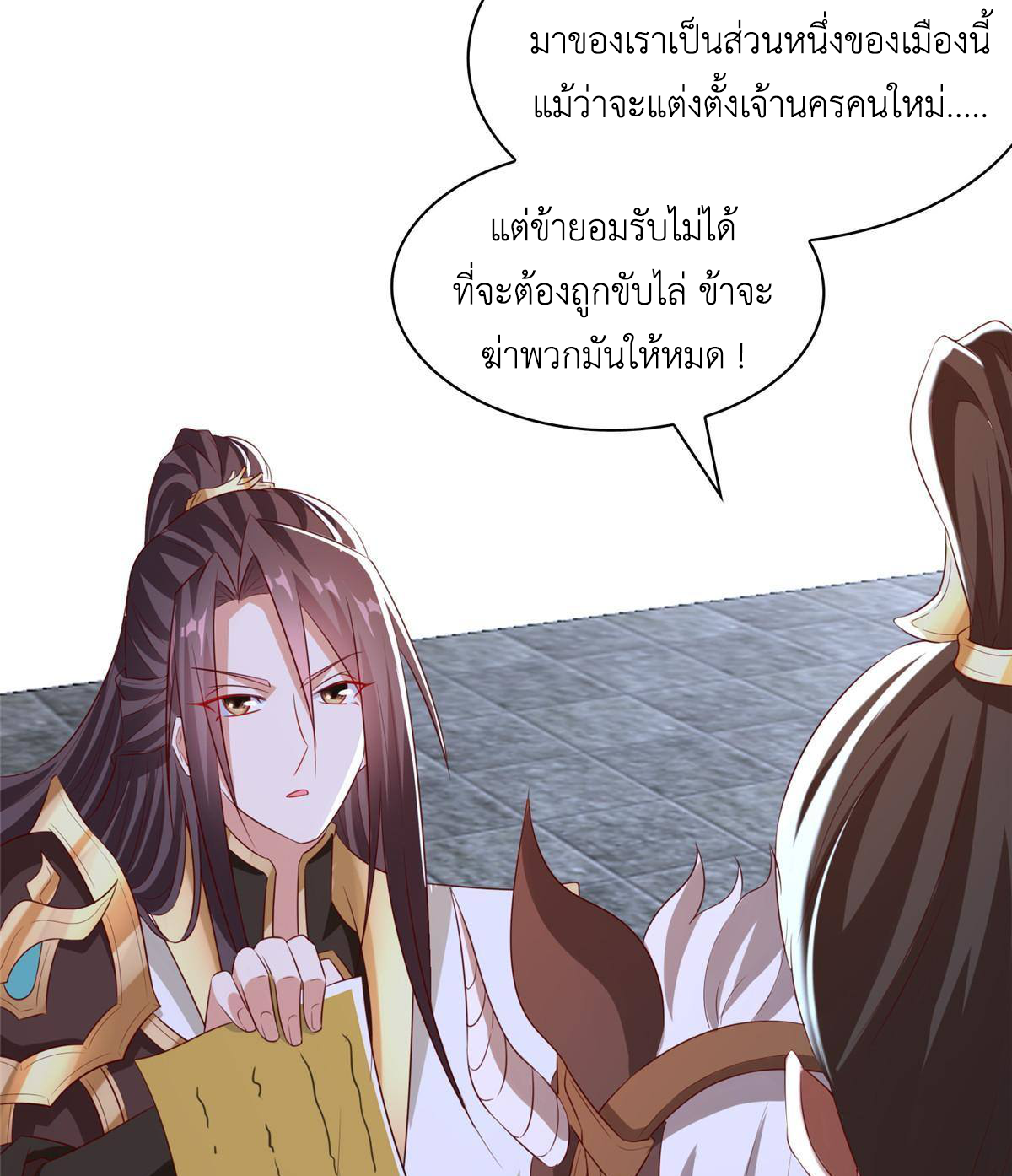 (ชนจีน) Dragon Master (จูหมิง นักรบเซียนมังกร) ตอนที่ 136 หน้า 44